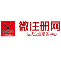 凌云贵阳公司注册之公司注册流程知识总结